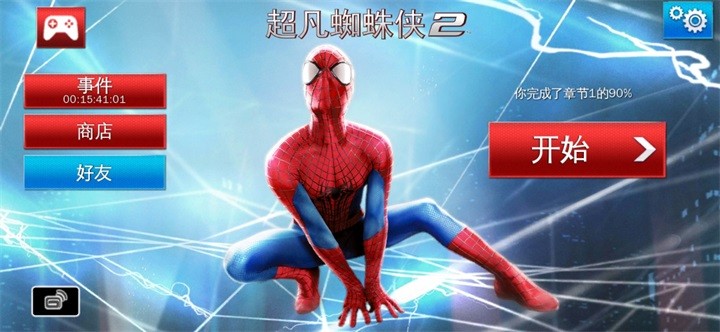 超凡蜘蛛侠2游戏手机版截图4