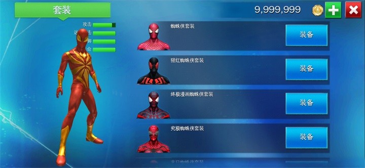 超凡蜘蛛侠2游戏手机版截图3
