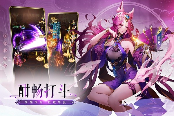 九州群将录截图2