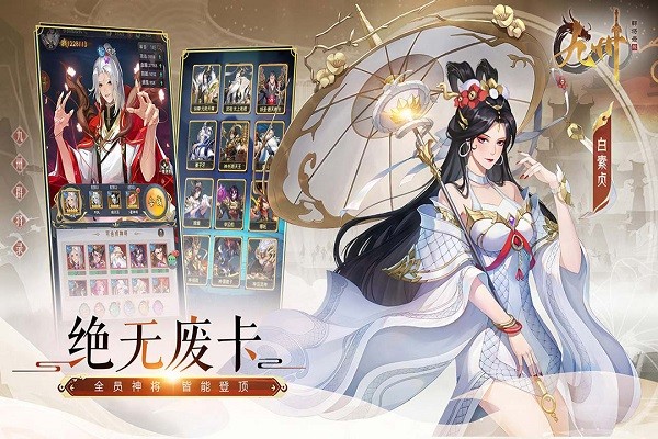 九州群将录截图3