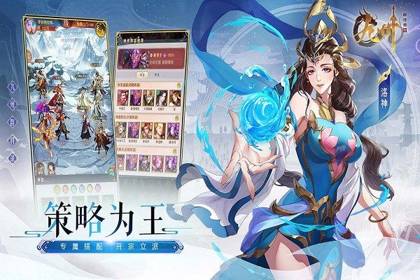 九州群将录截图4