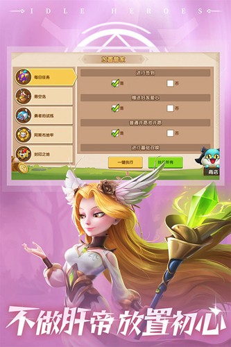 放置奇兵1