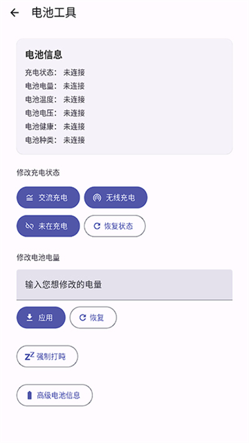 WearOS 工具箱手机版1