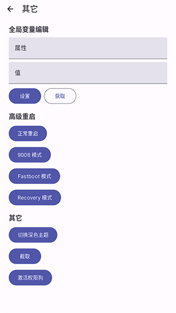 WearOS 工具箱手机版2