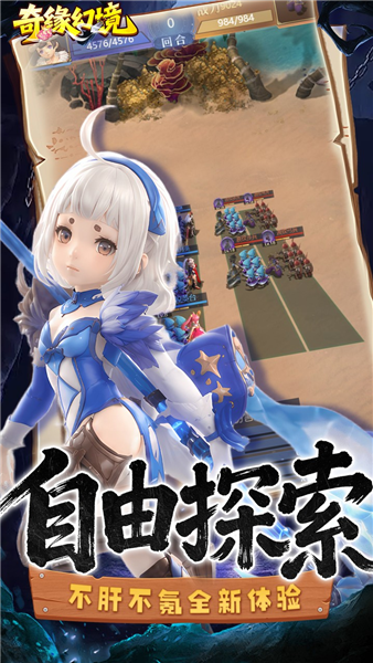 奇缘幻境OL复刻版截图2