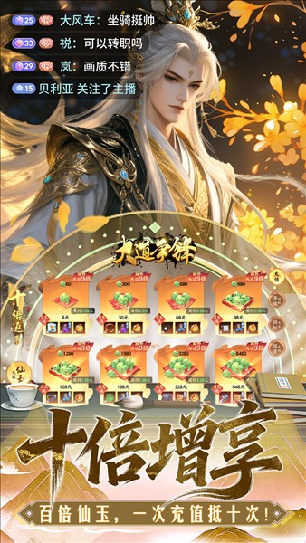 大道争锋1