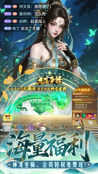 大道争锋2