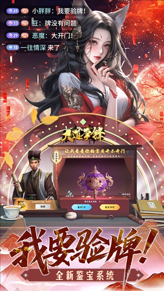 大道争锋5