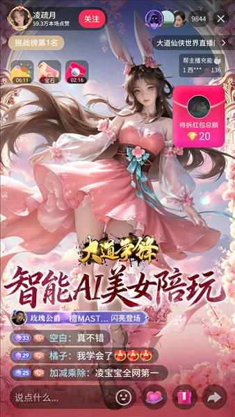 大道争锋4