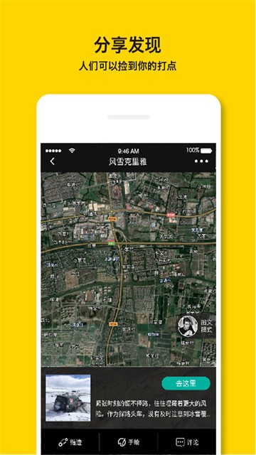 手抓地图app截图4