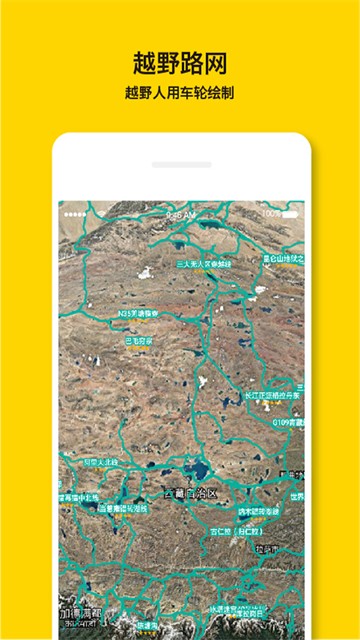 手抓地图app截图5
