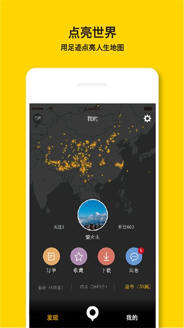 手抓地图app截图2