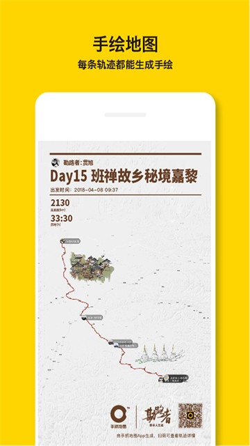 手抓地图app截图1