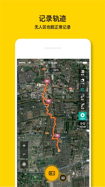 手抓地图app截图3