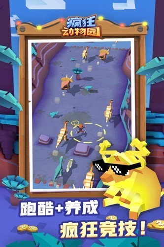 疯狂动物园截图5