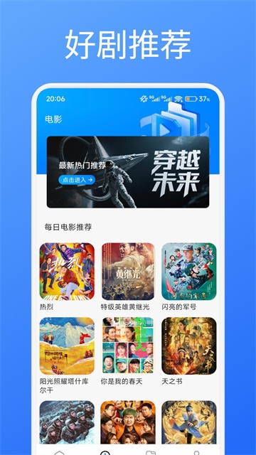 光影视频app截图4