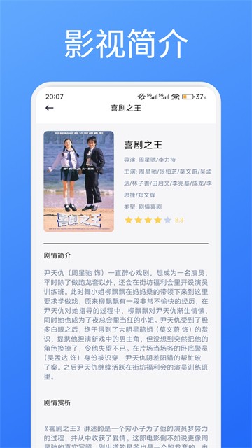 光影视频app截图3