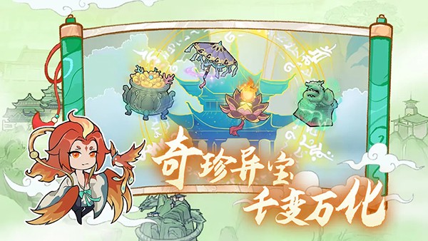 弑神斩仙2