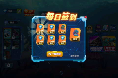 海洋大乱斗截图3