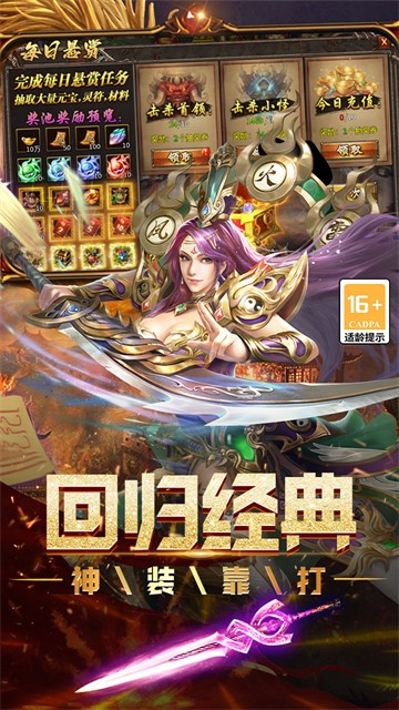 烈焰领主截图3