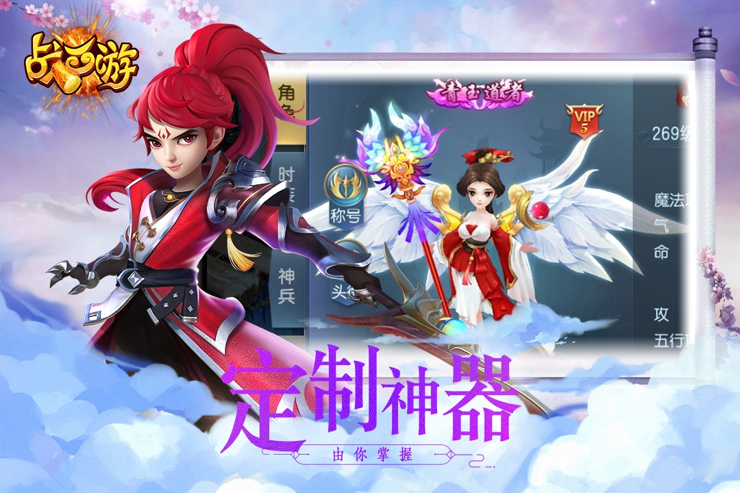 战西游2