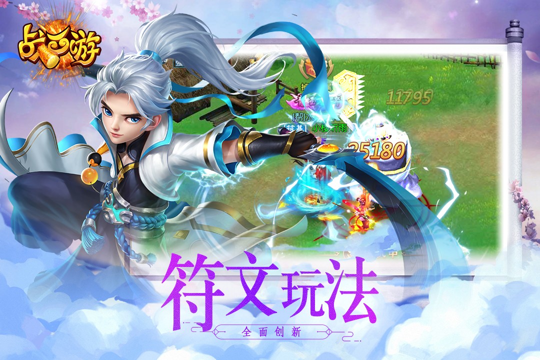 战西游1