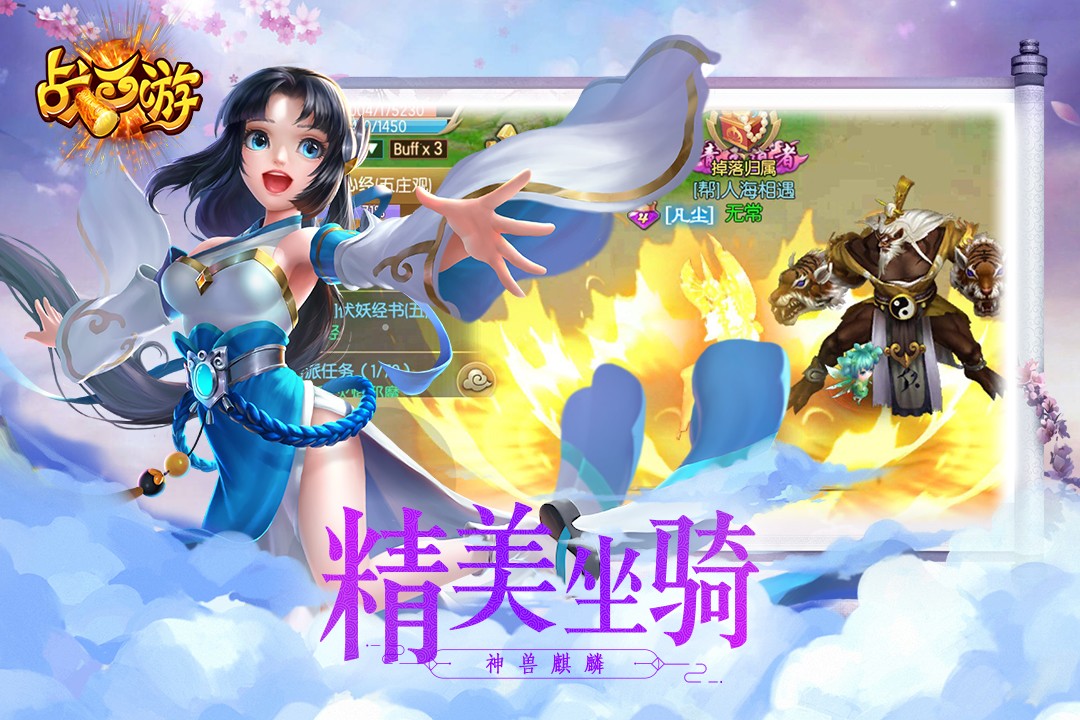 战西游3