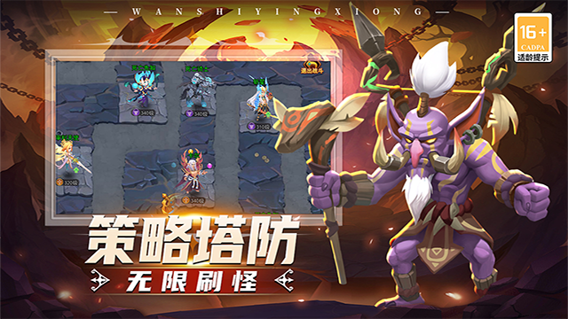 顽石英雄截图1