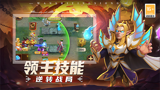 顽石英雄截图3