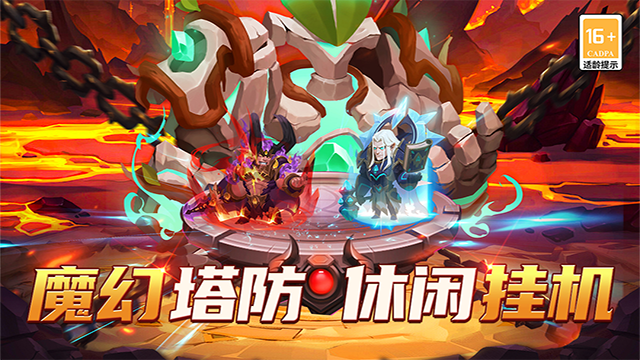 顽石英雄截图4