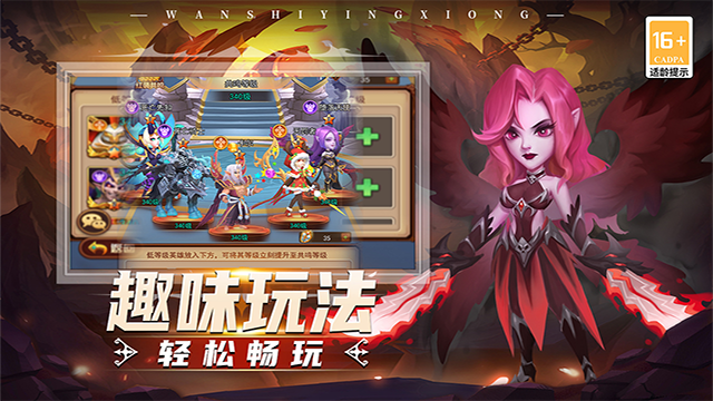 顽石英雄截图5
