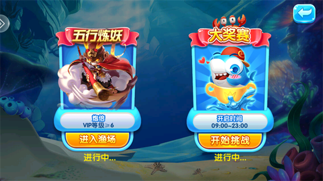 霸王捕鱼免费版截图3