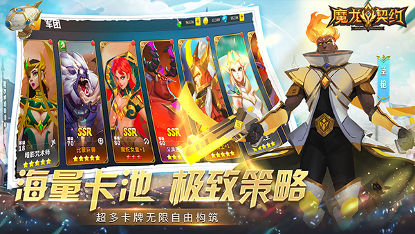 魔龙契约3