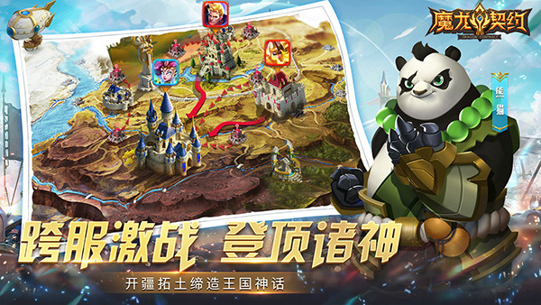 魔龙契约2