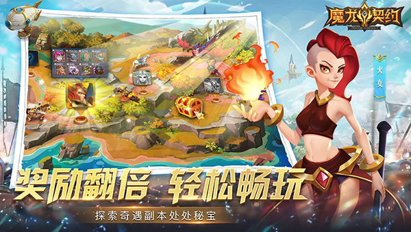 魔龙契约1
