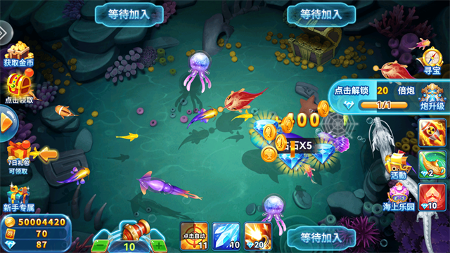 哎呦捕鱼2.3版本截图4