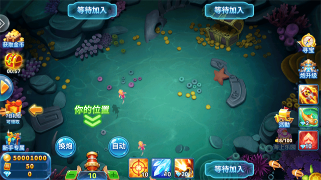 哎呦捕鱼2.3版本截图3