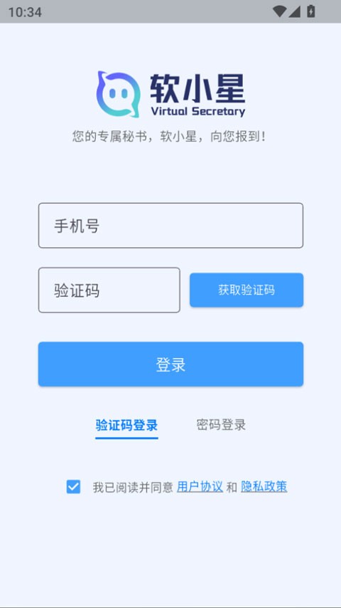 软小星app免费版截图1