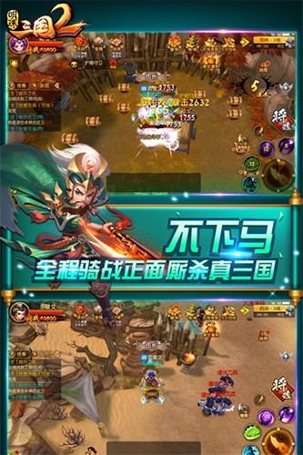 明珠三国23