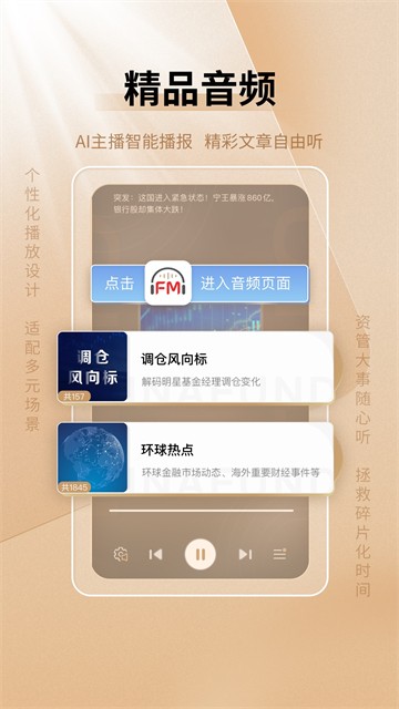 中国基金报app截图3
