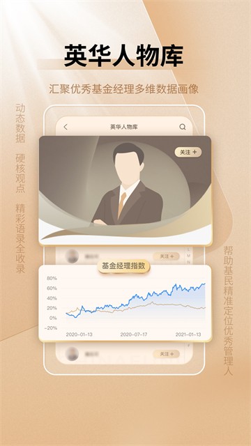 中国基金报app截图4
