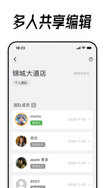 到期清单app截图1