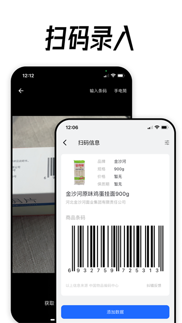 到期清单app截图4