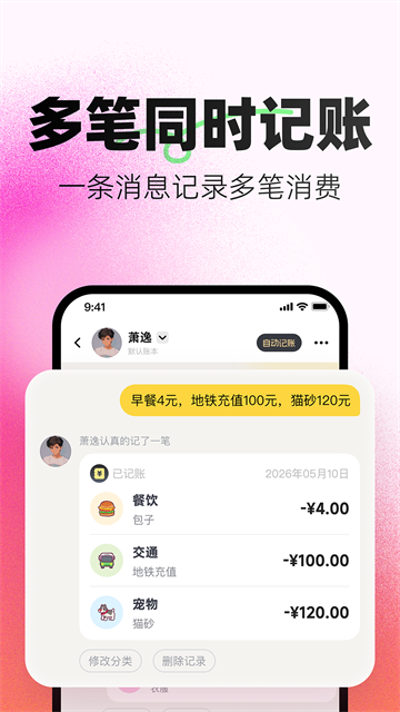 小乖记账app截图3