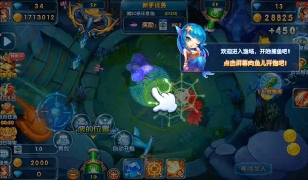捕鱼竞技场截图2