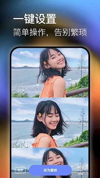 极壁纸APP截图2