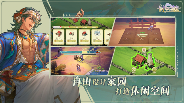 时空之镜3