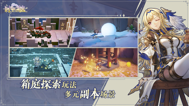 时空之镜2