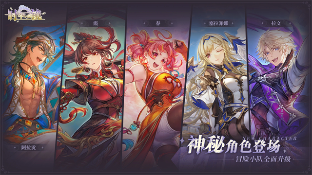 时空之镜1