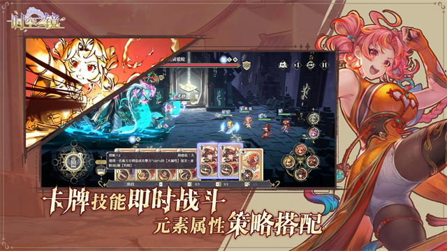 时空之镜4